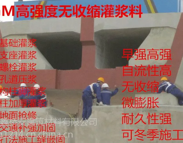供应应城铁路压浆剂