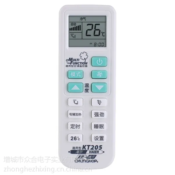 KT205海尔空调机专用遥控器 CHUNGHOP众合万能遥控器外壳生产厂家 加工定制