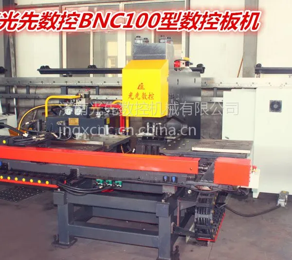 板材冲孔机济南光先数控BNC100材冲孔机数控板机