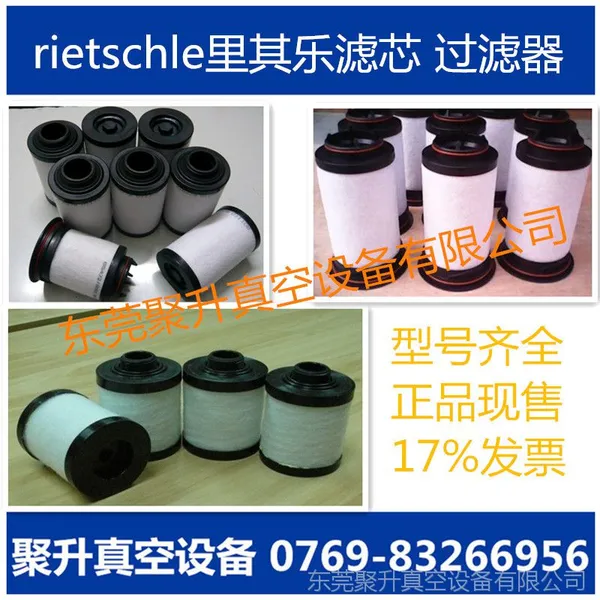 ��Ӧ�㽭rietschle������VC500 VC700��ձ�ά�޹��߰� �����