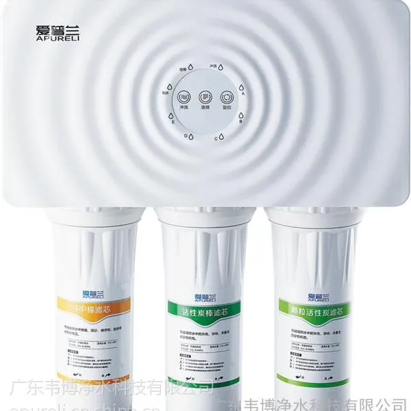 爱普兰家用厨下RO反渗透直饮净水机