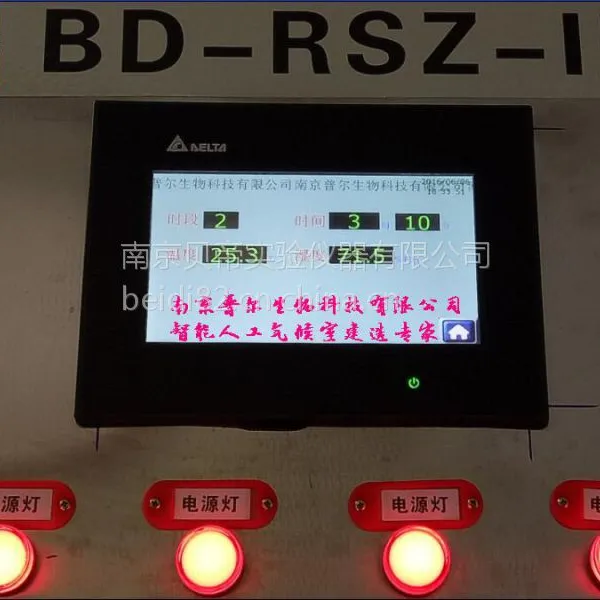 BD-RSD-II系列低温人工气候室