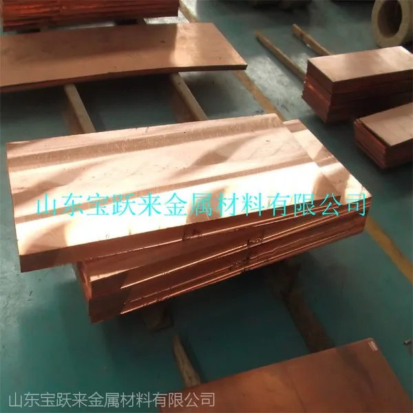 山东紫铜板生产厂家 规格齐全一块起批