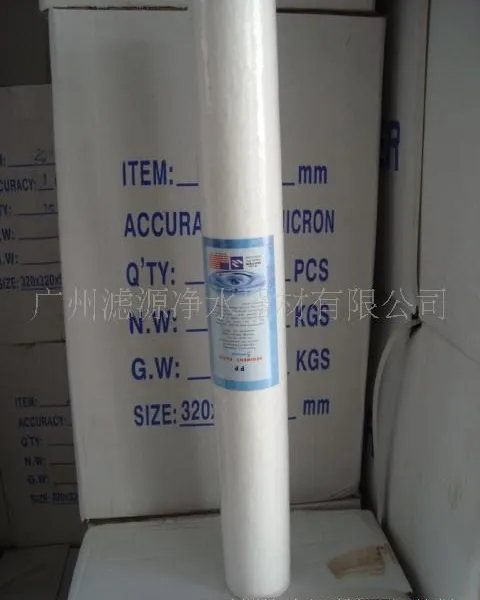 供应聚丙烯熔喷滤芯反渗透保安精密过滤器专用滤芯