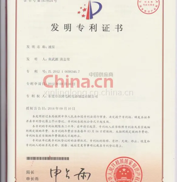 发明专利证书