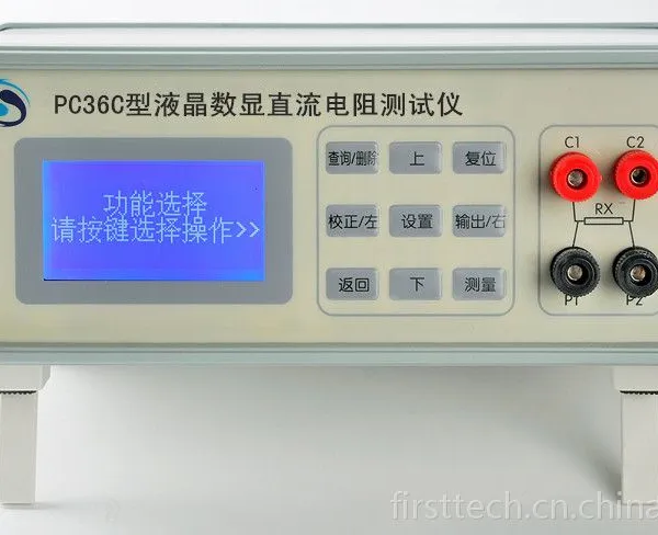 河南博飞PC36C型升级版数显直流电阻测试仪