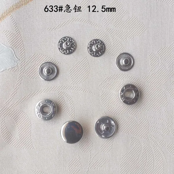 供应铜铁12.5mm急钮 633#钮扣 12.5mm四合扣 大白扣 四合钮 扣具