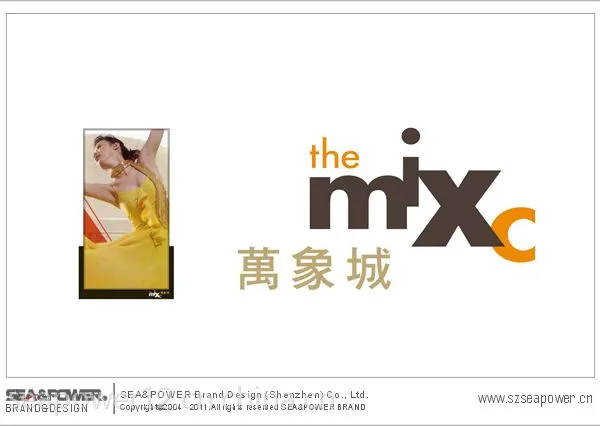 商场整合推广,品牌设计,VI设计