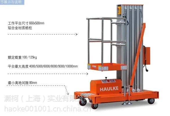 尿£�HAULKE�����Ͻ�Φ��ʽ����������ƽ̨HKG4-1