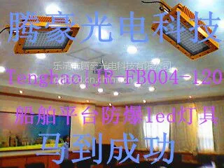 供应Ccd97|JXD≈CCD97≈ccd97LED|led防爆灯{大功率LED防爆灯100W}
