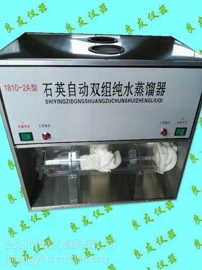 供应1810-B型-石英自动双重纯水蒸馏器