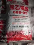 济南办事处供应川维聚乙烯醇0588