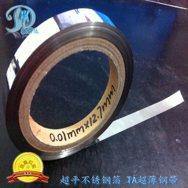 热销钢带:316L 304不锈钢超薄钢带)最薄钢带厂家—低价超薄带料