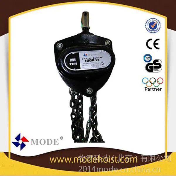 牧德专业舞台手拉葫芦M1,0.25T-3T,全部单链设计,国际品质,5倍安全等级