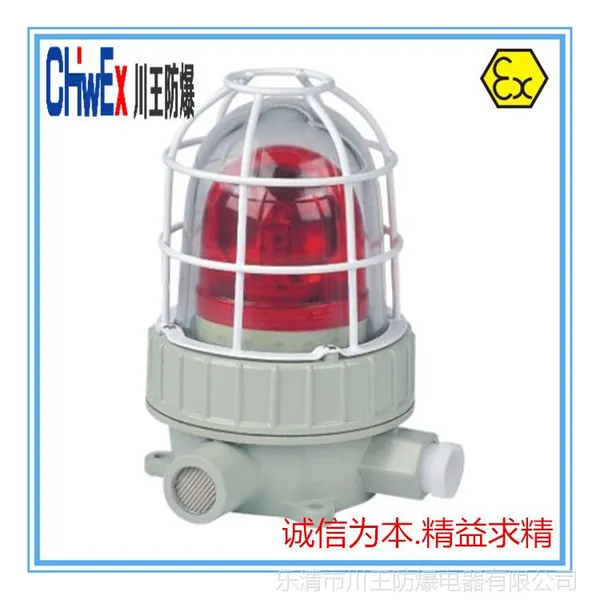 直销工业工厂用120分贝LED防爆声光报警器价格