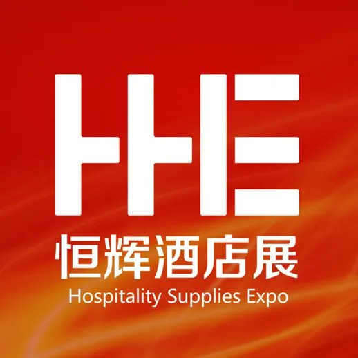 2017第七届北京国际酒店用品博览会