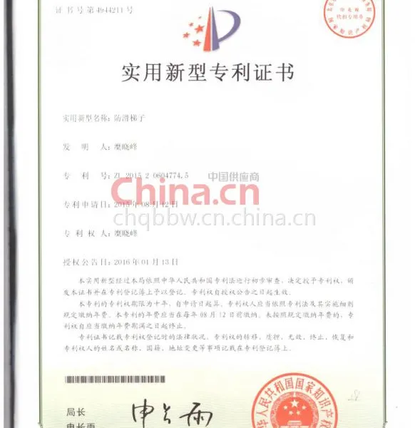 外观设计专利证书