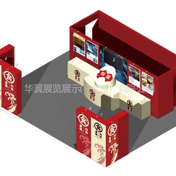供应华翼展览公司为您提供上海烘焙展展览服务