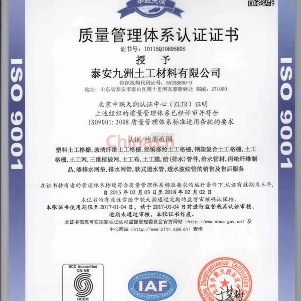 ISO9001认证