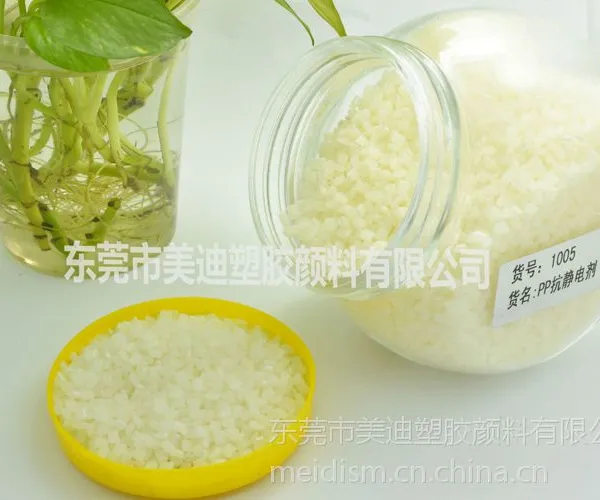 供应厂家美迪直销PP/PE抗静电母粒M-1005,高效抗静电母料,功能母粒批发零售