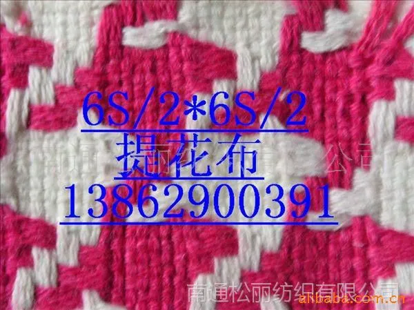 ��Ӧӡ�������� ɫ֯��.�Ứ��.����ɴ.������.˫�㲼.��ڲ�