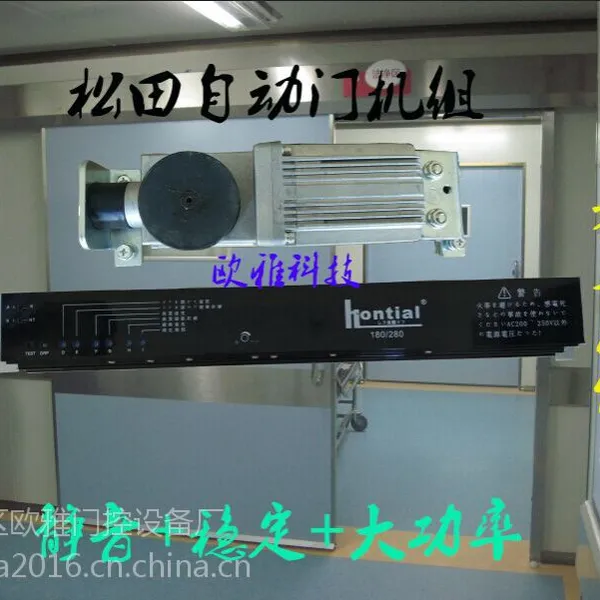 国产松下款自动门机组 感应门机组 自动门批发 自动门厂家 自动门品牌 自动门价格