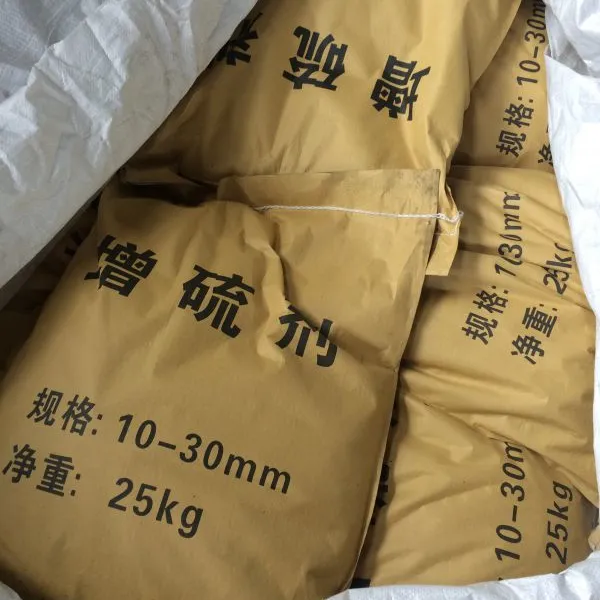 供应高纯度铸造硫化铁铸造增硫剂