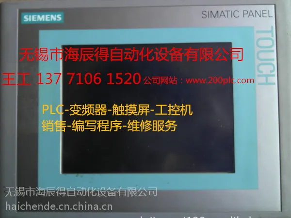 连云港PLC 连云港欧姆龙PLC厂家/维修/编写程序灌南