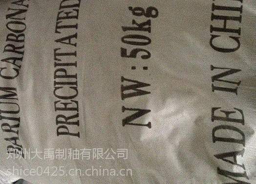 工业碳酸钡
