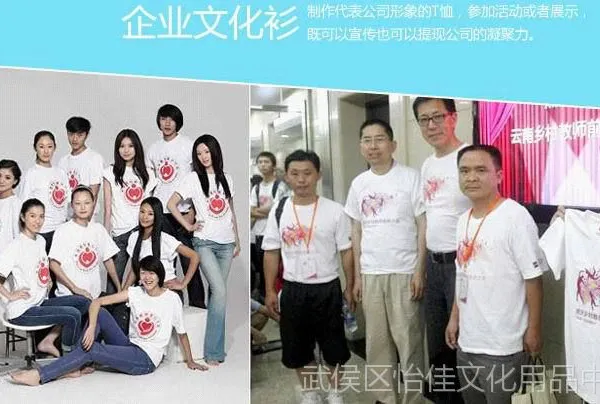 成都文化衫广告衫T恤衫POLO衫定做