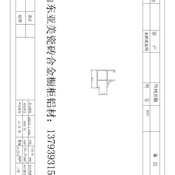 长沙市瓷砖橱柜铝型材香槟电泳,磨砂白6米
