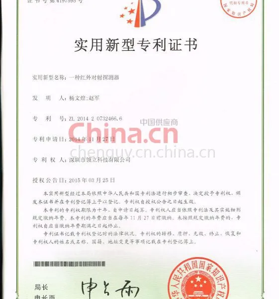 一种红外对射探测器