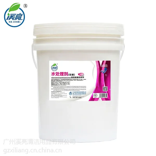 水处理剂(无磷) 洗衣房通用洗衣粉 酒店宾馆洗衣房 酒店客房清洁剂