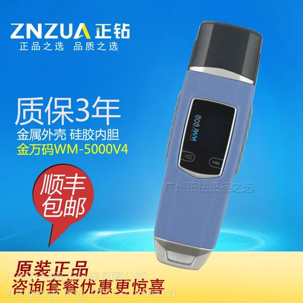 金万码wm-5000v4 巡更棒 巡更机巡更系统 巡检器 照明巡更机jwm巡逻棒 巡检棒 金万码厂家