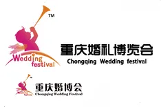 2016年第16届春季重庆婚博会