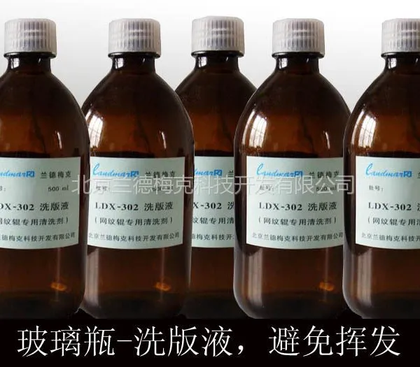 供应LDX-302清洗胶辊液,印刷用洗版液,