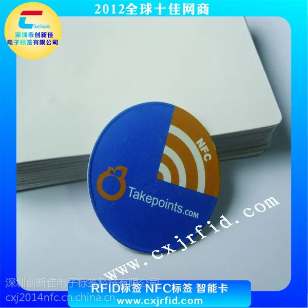 RFID电子标签 ,NTAG 215芯片 ,NTAG 215抗金属标签,NFC不干胶标签
