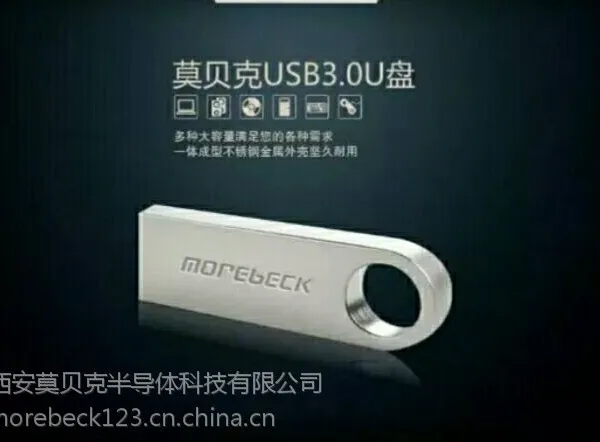 Ī����U��32g���ٽ���U�̺���Ʒ�����չ��Ʒ����ϲ��ɰ�U��3.0