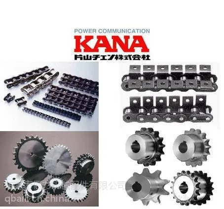 供应KANA链条 KANA链轮
