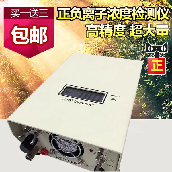 原装KEC990M正负氧离子浓度检测仪超大量程离子浓度计1000-2亿个