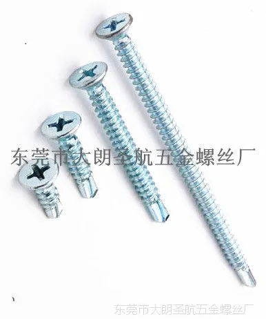 沉头机丝 沉头不锈钢梅花槽螺丝 沉头燕尾螺丝 沉头自钻螺丝