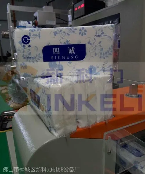 供应河南全自动软抽包装机,新科力KL-450TS抽纸封口包装机