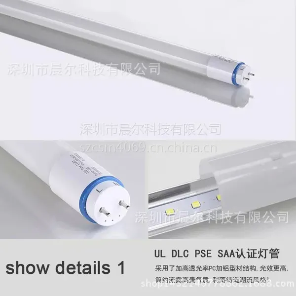 LED日光灯T8分体包铝UL认证110