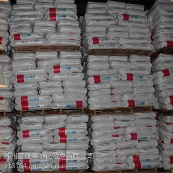 塑胶原料 PP 韩国sk F520D 高抗冲 电子 汽车家电 配件应用