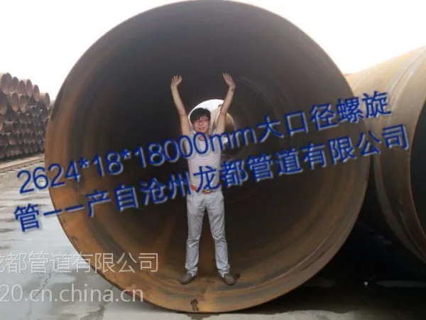 大口径排污螺旋管2016价格