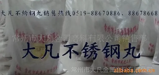 常州优质磨料不锈钢丸0.8mm批发磨料磨具不锈钢丸