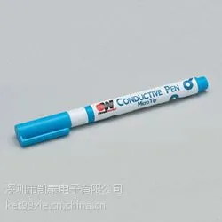 导电笔 美国进口导电胶 CW2200MTP/CW2200STP导电银胶 深圳一级代理