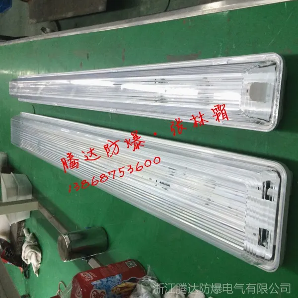 BYS52-2*40W双管防水防尘防腐三防荧光灯具 船上专用防腐灯具