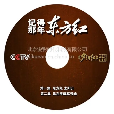 光盘盒制作 光盘盒设计 光盘盒厂家 光盘盒公司
