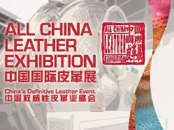 2014中国国际皮革展